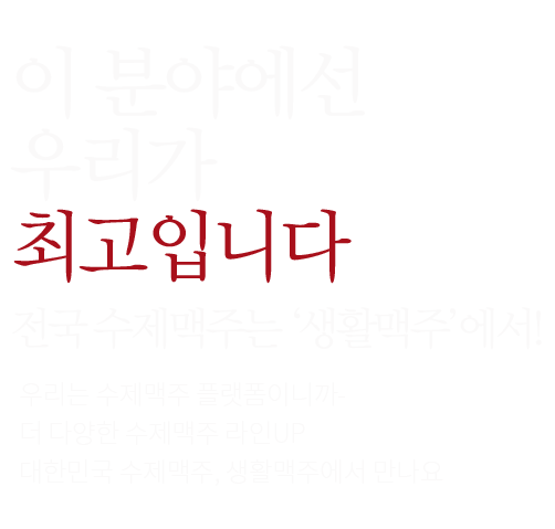 이분야에선 우리가 최고입니다.