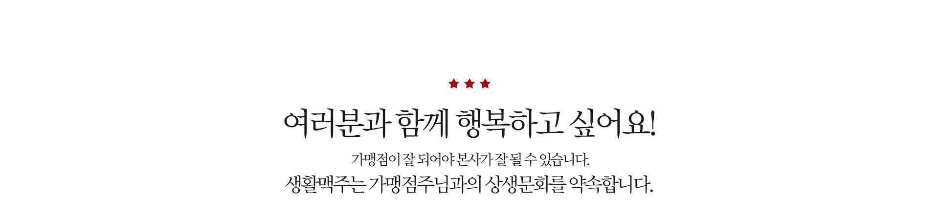 여러분과 함께 행복하고 싶어요!