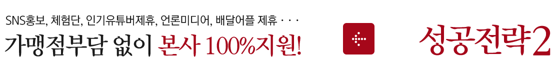 성공전략02