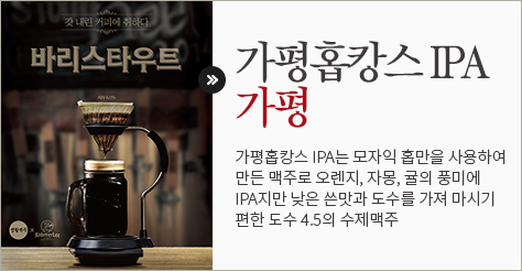 가평